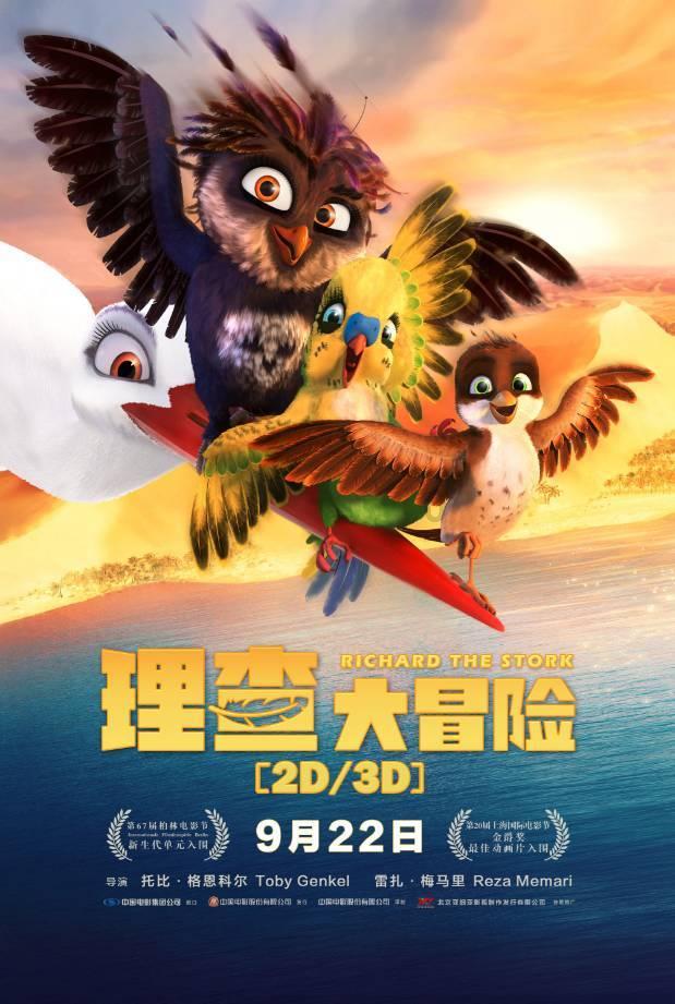 迪士尼魔法学校
